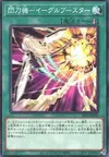 Product image for Sky Striker Mecha - Eagle Booster
