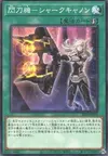 Product image for Sky Striker Mecha - Shark Cannon