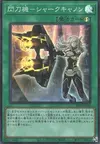 Product image for Sky Striker Mecha - Shark Cannon
