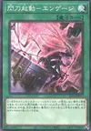 Product image for Sky Striker Mobilize - Engage!