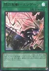 Product image for Sky Striker Mobilize - Engage!