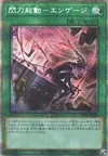Product image for Sky Striker Mobilize - Engage!