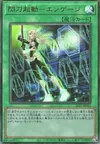 Product image for Sky Striker Mobilize - Engage!