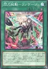 Product image for Sky Striker Mobilize - Linkage!