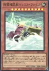 Product image for Snow Plow Hustle Rustle
