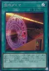 Product image for Special Schedule