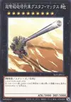 Product image for Superdreadnought Rail Cannon Gustav Max
