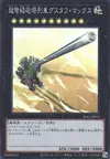 Product image for Superdreadnought Rail Cannon Gustav Max