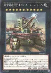 Product image for Superdreadnought Rail Cannon Juggernaut Liebe