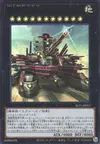 Product image for Superdreadnought Rail Cannon Juggernaut Liebe