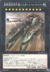 Product image for Superdreadnought Rail Cannon Juggernaut Liebe