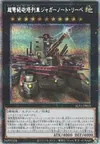 Product image for Superdreadnought Rail Cannon Juggernaut Liebe