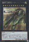 Product image for Superdreadnought Rail Cannon Juggernaut Liebe