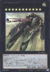 Product image for Superdreadnought Rail Cannon Juggernaut Liebe
