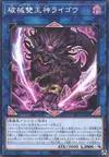 Product image for Abomination Désenchaînée