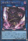 Product image for Abomination Désenchaînée