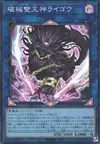 Product image for Abomination Désenchaînée