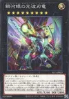 Product image for Dragon Épée Cipher aux Yeux Galactiques