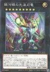 Product image for Dragon Épée Cipher aux Yeux Galactiques