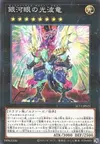 Product image for Dragon Cipher aux Yeux Galactiques