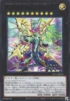 Product image for Dragon X Cipher aux Yeux Galactiques