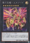 Product image for Dragon Céleste Hiératique du Seigneur d'Héliopolis