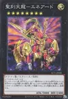 Product image for Dragon Céleste Hiératique du Seigneur d'Héliopolis