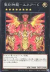 Product image for Dragon Hiératique du Seigneur Soleil d'Héliopolis
