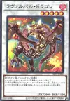 Product image for Dragon Lavalval