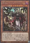 Product image for Vampire Voivode