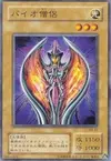 Product image for Bio-Mage