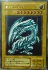 Product image for Blue-Eyes White Dragon