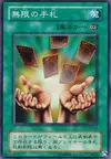 Product image for Infinite Cards