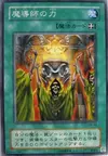 Product image for Mage Power