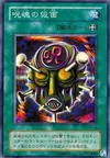 Product image for Mask of the Accursed
