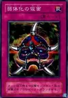 Product image for Mask of Weakness