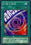 Product image for Scroll of Bewitchment
