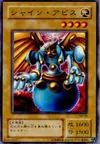 Product image for Shining Abyss
