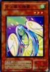 Product image for Spirit of the Breeze