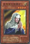 Product image for The Forgiving Maiden