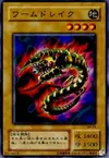 Product image for Worm Drake