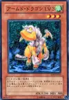 Product image for Armed Dragon LV3
