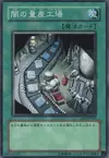 Product image for Dark Factory of Mass Production