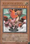 Product image for Element Dragon