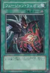 Product image for Fusion Weapon