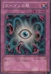 Product image for Gorgon's Eye