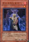 Product image for Horus' Servant