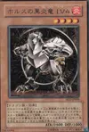Product image for Horus the Black Flame Dragon LV4