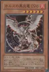 Product image for Horus the Black Flame Dragon LV6