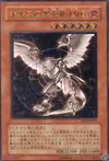 Product image for Horus the Black Flame Dragon LV6